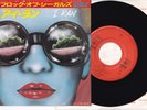 A FLOCK OF SEAGULLS: I Ran - JAPANESE 7