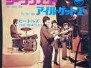 The Beatles / She Loves You 1971 Japanese RED Vinyl 400yen Apple Records AR1058