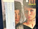 still sealed ALAN PARSONS PROJECT 