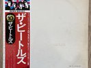 The Beatles White Album 2x Vinyl LP EX+/VG+ Japanese EAS-77001-2 Flag Series Obi