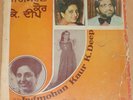 K. Deep & Jagmohan Kaur - Mirza - LP Vinyl Record Bhangra Punjabi Indian Folk