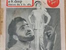 Jagmohan Kaur & K. Deep - Ve Gal Sun Dhakkna -LP EP Vinyl Record Bhangra Punjabi