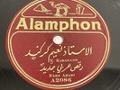 Alamphon A 2086 A 2087 Shellac 10” 78 RPM Arabic Record - Raks Arabi / Kamangah