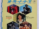 GEORGE HARRISON DREAM AWAY DARK HORSE P1741 Japan VINYL 7