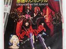 NEW YORK DOLLS STRANDED IN THE JUNGLE MERCURY SFL1855 Japan PROMO VINYL 7