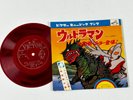 ULTRAMAN Space Monster Bemular MB-151 Red Flexi Disc 7