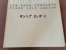 Keith Jarrett Sun Bear Concerts Piano Solo Recorded In Japan Vinyl Box Set  ECM