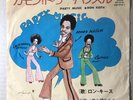 RON KEITH PARTY MUSIC / 7INCH Modern Soul Stepper 45 funk