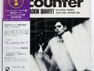 ALLAN PRASKIN QUARTET ENCOUNTER THREE BLIND MICE TBM7 Japan VINYL 12