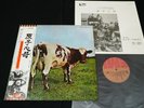 PINK FLOYD - ATOM HEART MOTHER - JAPAN VINYL LP OBI GATEFOLD EMS-80320