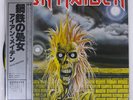 IRON MAIDEN S/T EMI EMS81327 Japan OBI INSERT VINYL 12