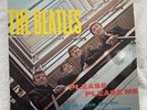 MFSL THE BEATLES Mobile Fidelity PLEASE PLEASE ME Original Master Recording