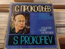 PROKOFIEV: Collected works - 9 Sonatas for Piano, Nikolai Petrov - pian BOX 4xLP
