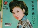 Cantonese Opera LP. Cherry Records CLP-112.