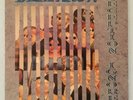 DEATHROW - DECEPTION IGNORED + INNER + INSERT - GERMAN ISSUE - SEE DESCRIPTION