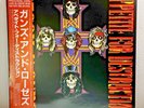Guns N' Roses - APPETITE FOR DESTRUCTION/LP 1987 P13556 OBI Japan NM/NM misprint