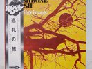 WISHBONE ASH / PILGRIMAGE JAPAN ISSUE LP W/OBI, FILED INSERT