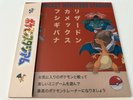 Not MOOnShAkE Pokemon Stadium Record LATHE VG+/VG+ VGM RARE