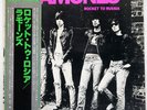 RAMONES ROCKET TO RUSSIA PHILIPS RJ7295 Japan VINYL LP