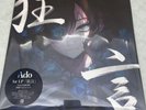 Ado 1st LP 