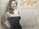 Very rare Arabic Lebanon 1957 10