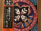 KISS LP Rock And Roll Over 1st Press w/Sticker 1976 Japan VIP6376 OBI NM Vinyl