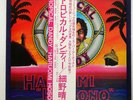 HARUOMI HOSONO TROPICAL DANDY PANAM GW4012 Japan LP