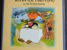 Cat Stevens - Tea for the Tillerman ANALOGUE PRODUCTIONS APP 9135 2011 200G NM