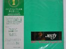 TSUYOSHI YAMAMOTO MISTY THREE BLIND MICE TBM30 Japan VINYL LP