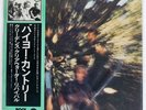 CREEDENCE CLEARWATER REVIVAL BAYOU COUNTRY FANTASY SWX6247 Japan PROMO VINYL LP