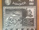 Lil Ugly Mane - Mista Thug Isolation