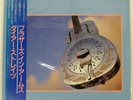 DIRE STRAITS BROTHERS IN ARMS VERTIGO 28PP1005 Japan OBI INSERT VINYL LP