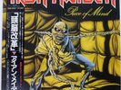 IRON MAIDEN PIECE OF MIND EMI EMS91057 Japan OBI INSERT VINYL LP