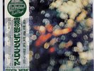 PINK FLOYD OBSCURED BY CLOUDS ODEON EOP80575 Japan VINYL LP