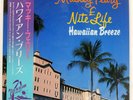 MACKEY FEARY HAWAIIAN BREEZE JAPAN JAL2512 Japan OBI INSERT VINYL LP