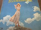 It's A Beautiful Day Self-Titled Reel To Reel Tape.