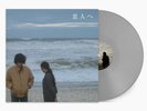 Lamp - Koibito E “For Lovers” - RARE 1st Pressing, Light Gray Vinyl