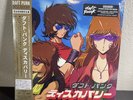 Daft Punk Discovery Japanese Interstella 5555 Edition Gold Limited  Vinyl 2 LP