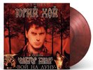 Сектор Газа – Лучшее. Вой На Луну (Deep Red Marble) Schallplatte LP NEU OVP