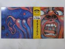 King Crimson In The Court Of The Crimson King Polydor 25MM0261 Japan   LP OBI