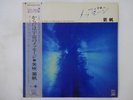Shiho Yabuki The Body Is A Message Of The   Morning AM28-6 Japan promo  LP OBI
