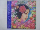 Arakawa Band Lena Better Days YX-7249-ND Japan  VINYL LP OBI