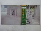 Nirvana Local Anaesthetic Vertigo SFX-7381 Japan promo VINYL LP OBI
