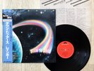 RAINBOW Down To Earth LP 1986 Japan Reissue w/ Obi Insert