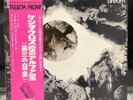 Orig 1st JAPAN 1972 LTD Red VINYL TANGERINE DREAM Alpha Centauri LP Krautrock