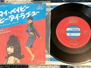The Ronettes: Be My Baby/Baby, I Love You 45 Japan RE VIP-1001 phil spector