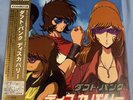 Daft Punk Discovery Japanese Interstella 5555 Edition Gold Limited Edition NEW
