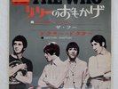 THE WHO PICTURES OF LILY / DOCTOR, DOCTOR POLYDOR DP1539 Japan INSERT VINYL 7