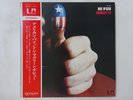Don McLean American Pie United Artists Records SR-741 Japan  VINYL LP OBI