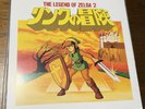 Legend Of Zelda 2 The Adventure of Link Vinyl LP Record Not Moonshake Soundtrack